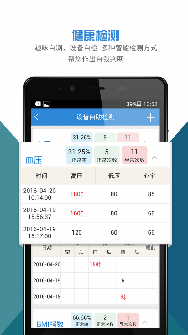 新湘雅e健康