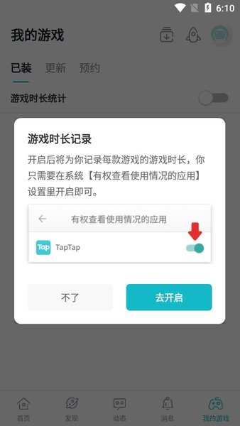 taptap社区