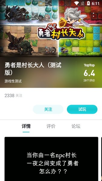 taptap社区