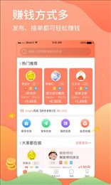 暑假赚红包