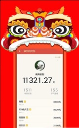 圣手抢红包