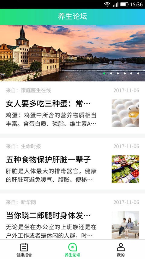 星益健康