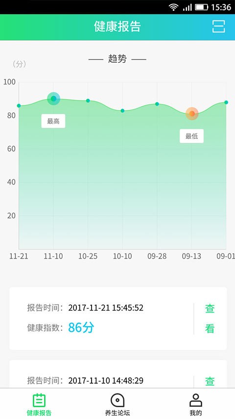 星益健康