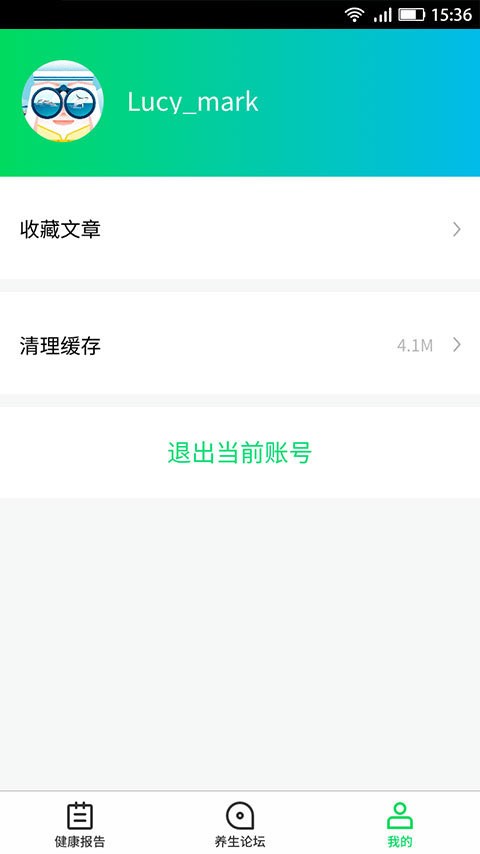 星益健康