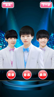 tfboys换装