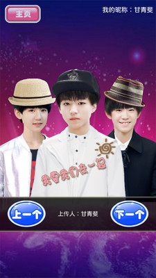 tfboys换装