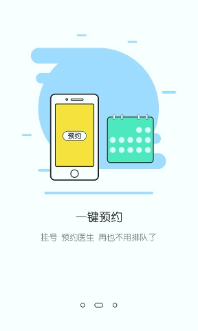 健康e管家