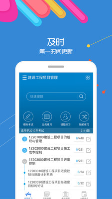 2018一级建造师考试