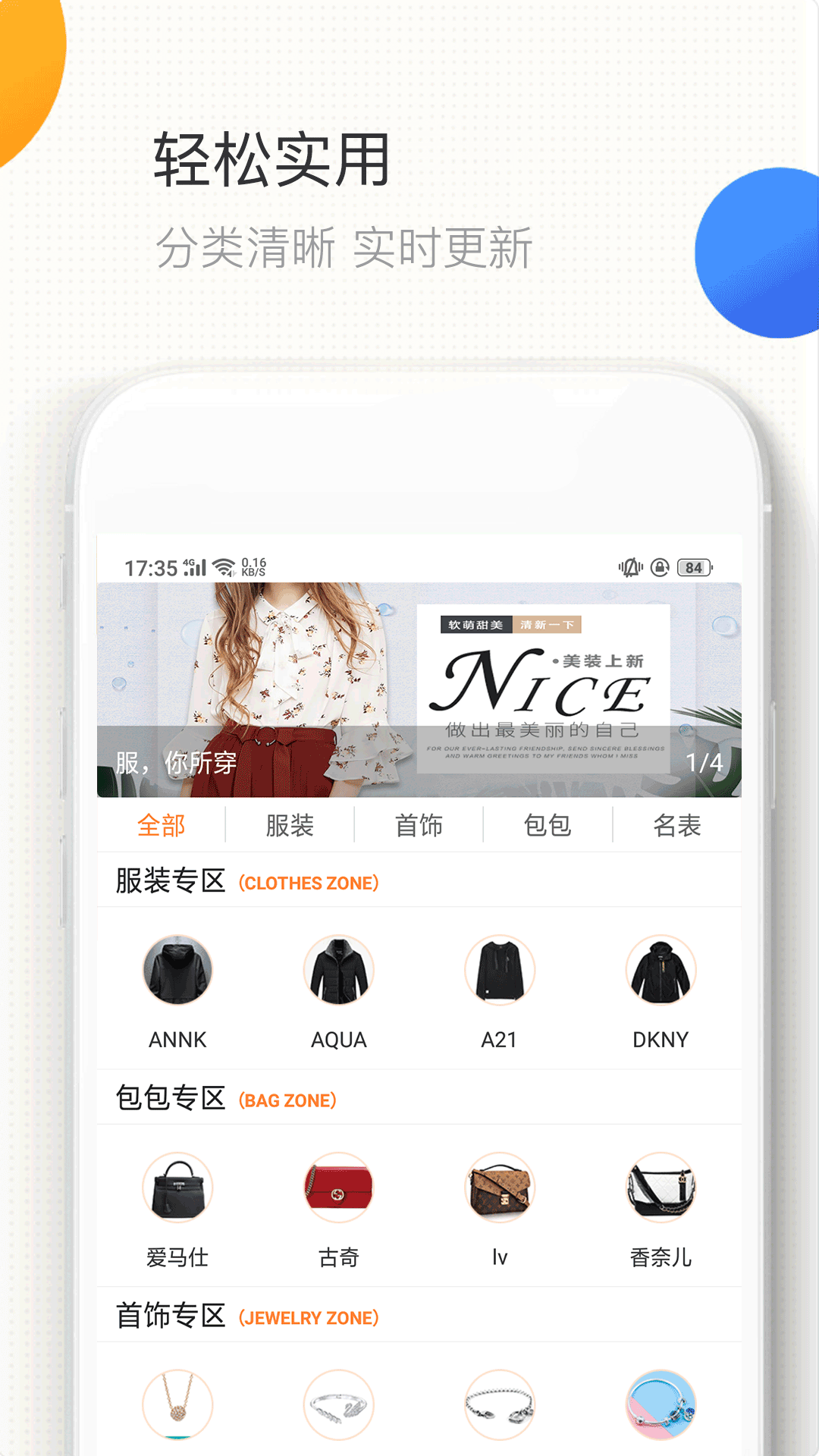 金来购app