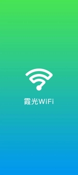 霞光wifi