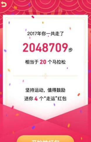 qq走运红包辅助