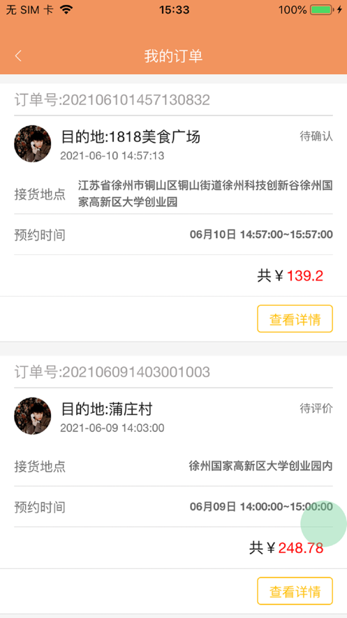 快车帮