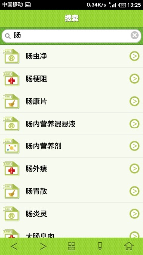 精至手机医药宝典