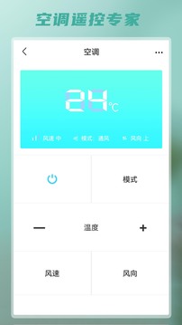 智能遥控(smartirremote)