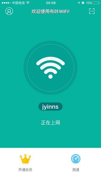 布咔wifi