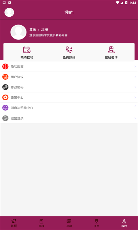 癫痫社区