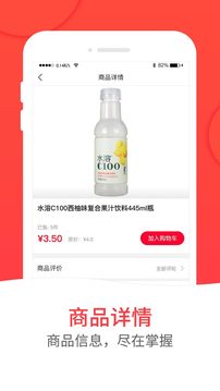 和易生活手机版