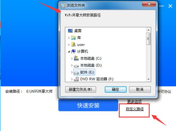 wifi共享大师