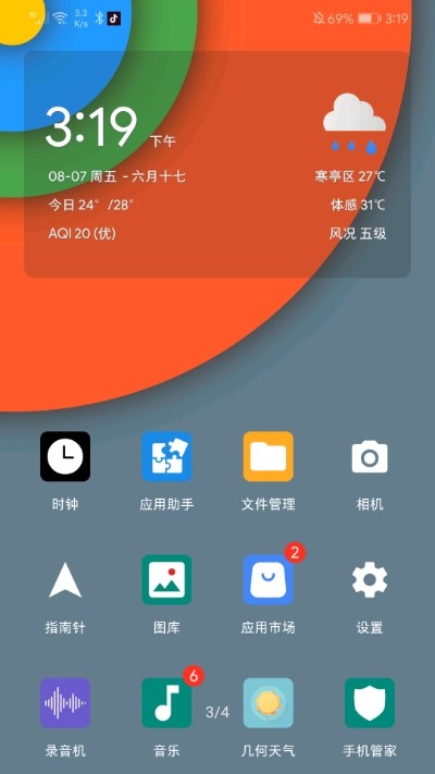 质感设计壁纸app