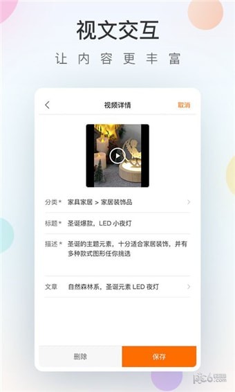 ccee视频助手