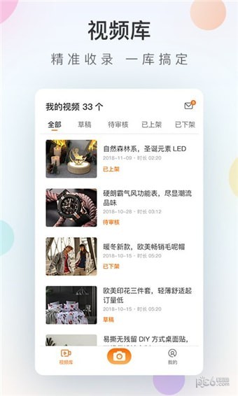 ccee视频助手