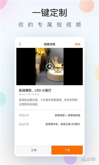 ccee视频助手