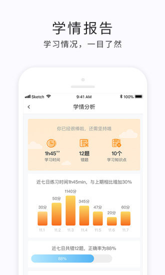 e学云学生端