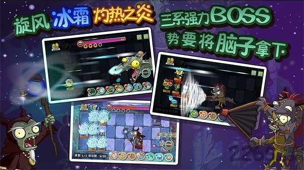 植物大战僵尸全明星百度版