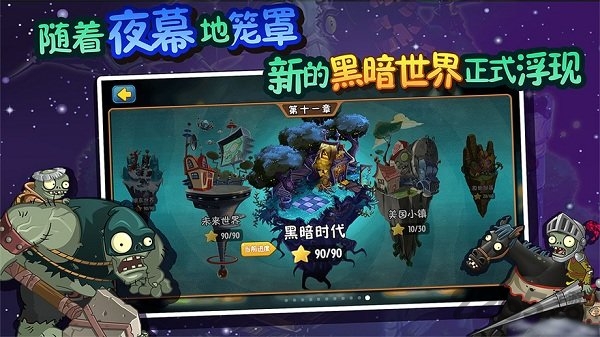 植物大战僵尸全明星百度版