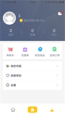 比邻客物业物业端
