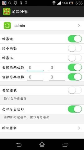 红包控尾