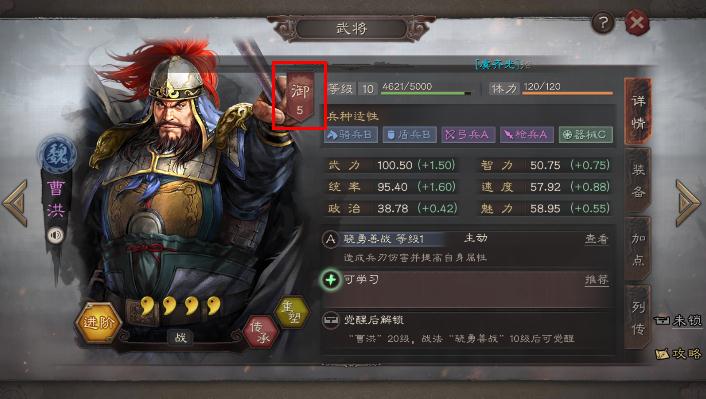 三国志战略版落匪要做什么 三国志战略版落匪要做什么