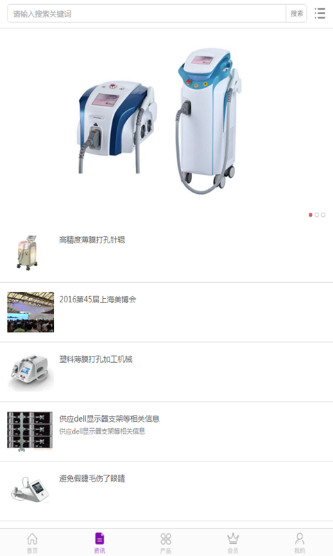 中国医疗美容交易平台