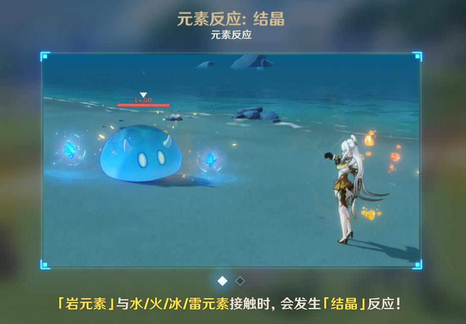 原神冰元素如何触发元素反应