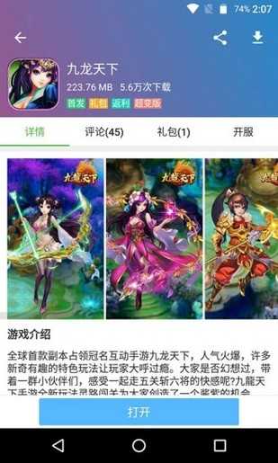 7725游戏盒子