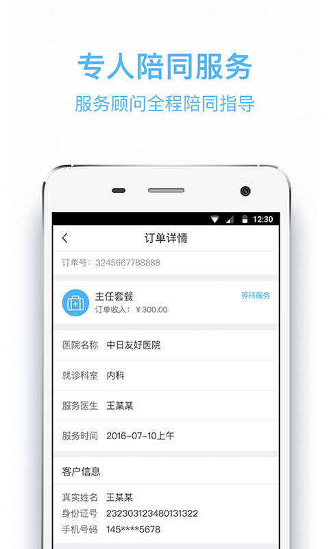 壹联健康