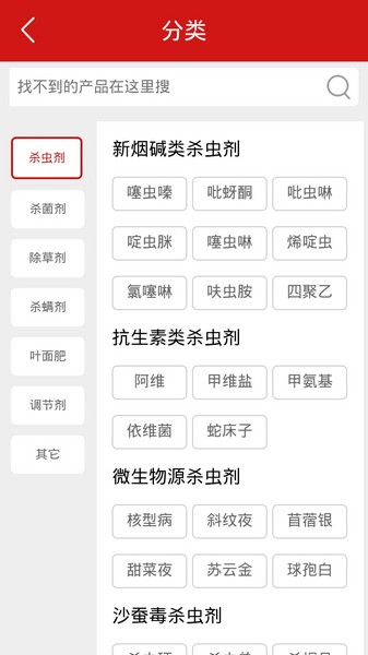 农药第一网app