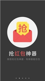 2017红包排雷软件