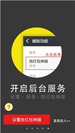 2017红包排雷软件