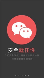 2017红包排雷软件