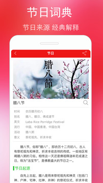 天气黄历万年历