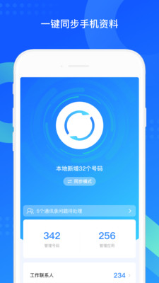 洛辰qq助手