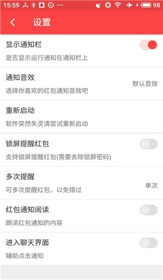 红包控尾