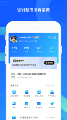 洛辰qq助手