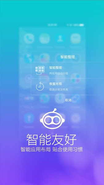 畅游桌面lite