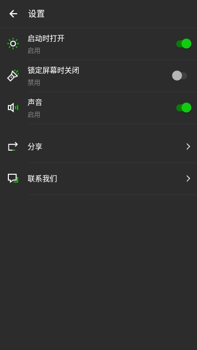duflashlight(手电筒)