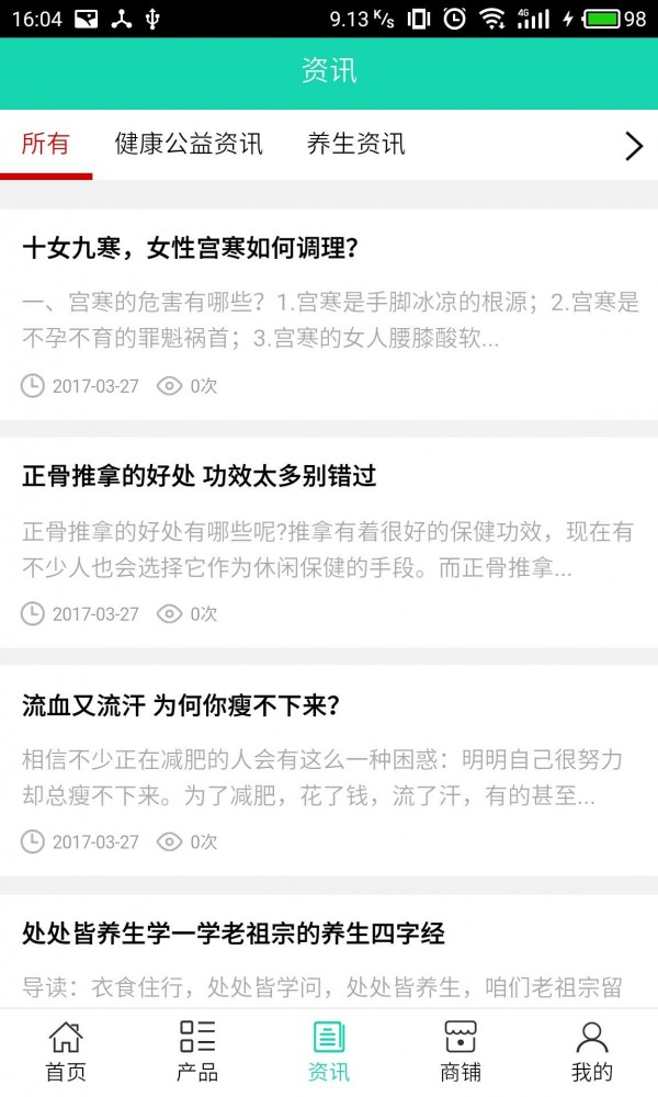 上海健康门户