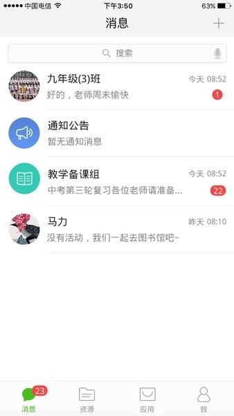 国家教育云app