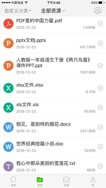 国家教育云app