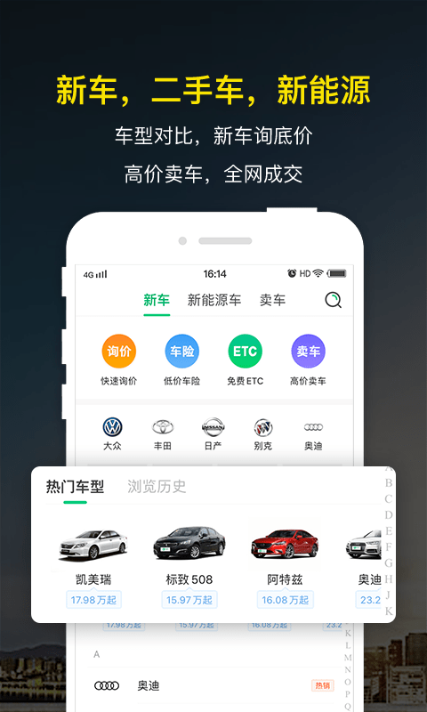 微车辆违章快查